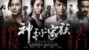 被窝电影动漫番剧主推横幅